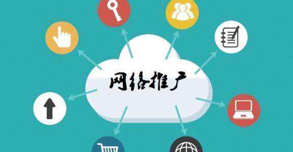 临漳传统企业做网络推广应该要明白这3个重要问题