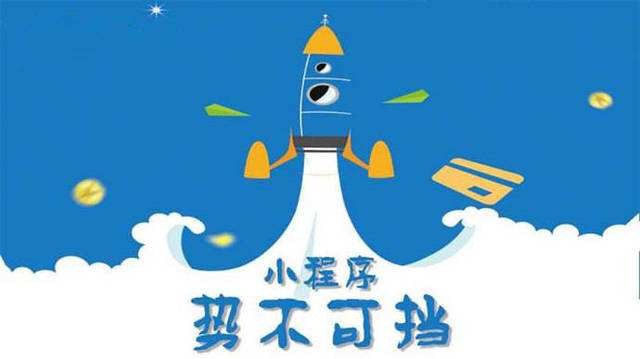 临漳微信小程序开发如何助力传统零售商突破经营难题